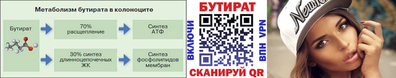 БУТИРАТ GHB Верхняя Тура