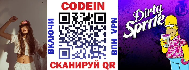 наркота  Верхняя Тура  Кодеиновый сироп Lean Purple Drank 