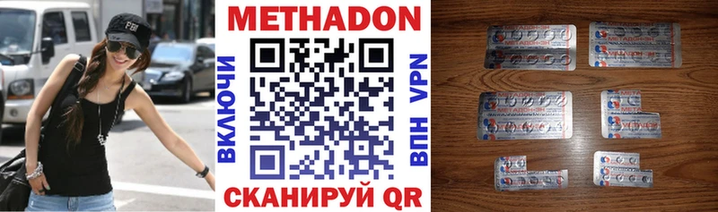 МЕТАДОН methadone Верхняя Тура